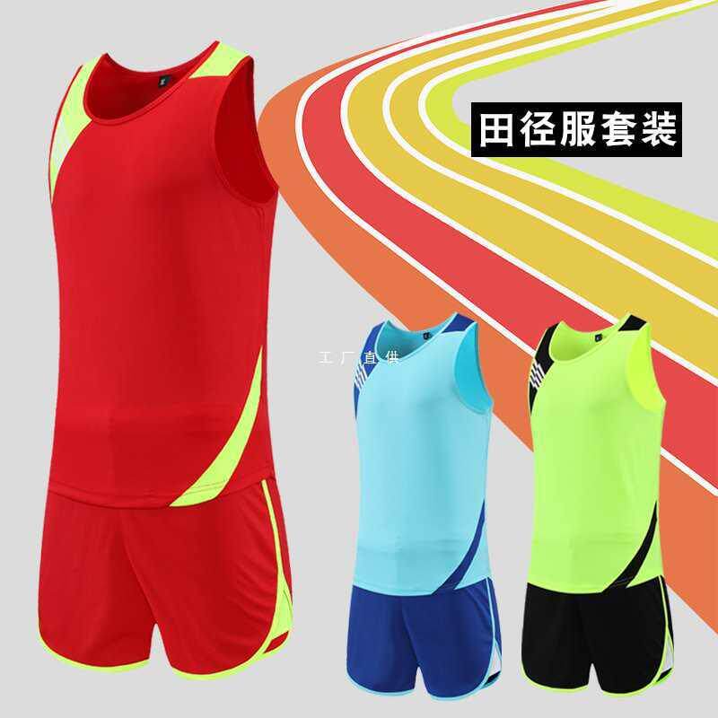 体考田径比赛服套装男女定 制马拉松跑步背心专业运动员训练服印