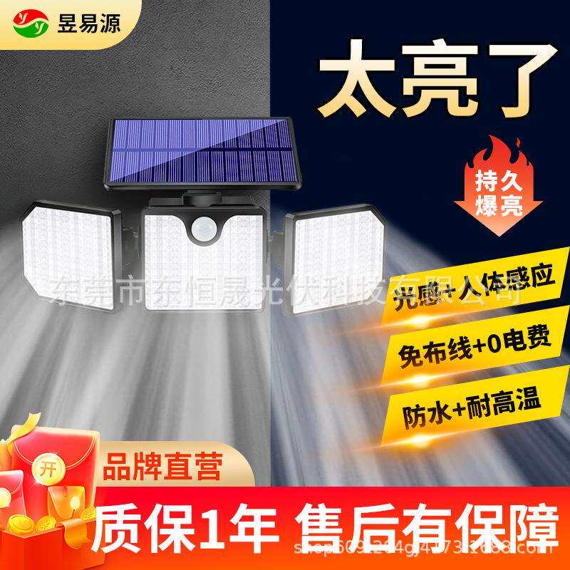 太阳能壁灯户外庭院灯人体红外感应灯庭院灯三头灯LED灯花园灯