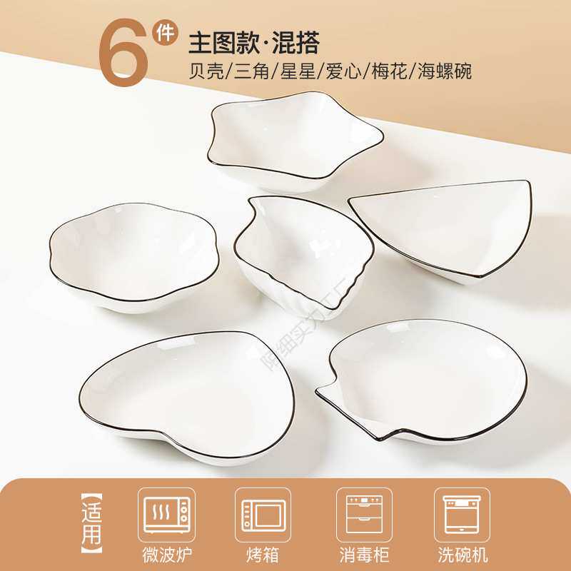 釉下彩家用陶瓷不规则碟子小盘子菜盘爱心盘精致碗碟套装餐具餐盘
