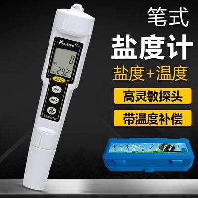 Kedida盐度仪高精度笔式盐度计水质盐度测量海水卤水含盐量检测