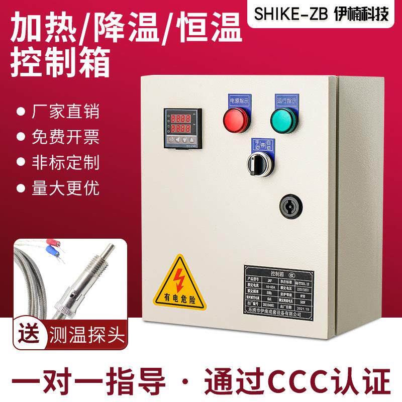 智能风机温控控制箱电加热管全自动恒温温度控制器伴热带温控开关
