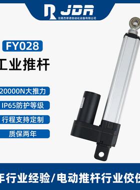 杰蒂诺电动推杆驱动器太阳能光伏跟踪器伸缩杆10000N推力大推力