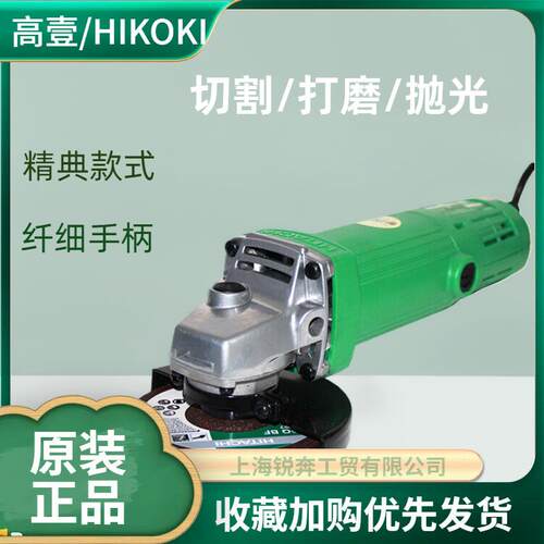 高壹立角磨机G10SF3角向磨光机100mm560W打磨切割机抛光机电动工