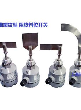 CC料位控制器开关KZ01阻旋式物位其他北纬连接器