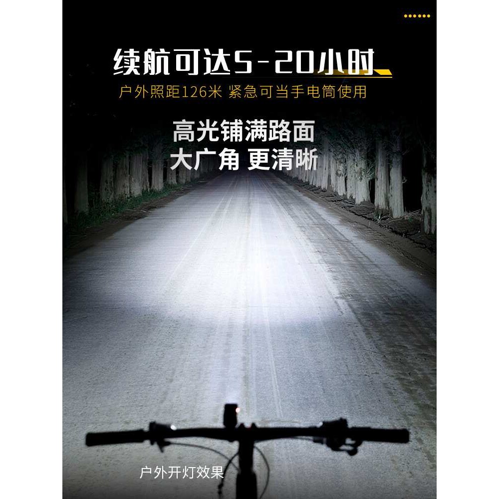 自行车夜骑前灯强光防水手电筒儿童山地公路夜间照明骑行装备