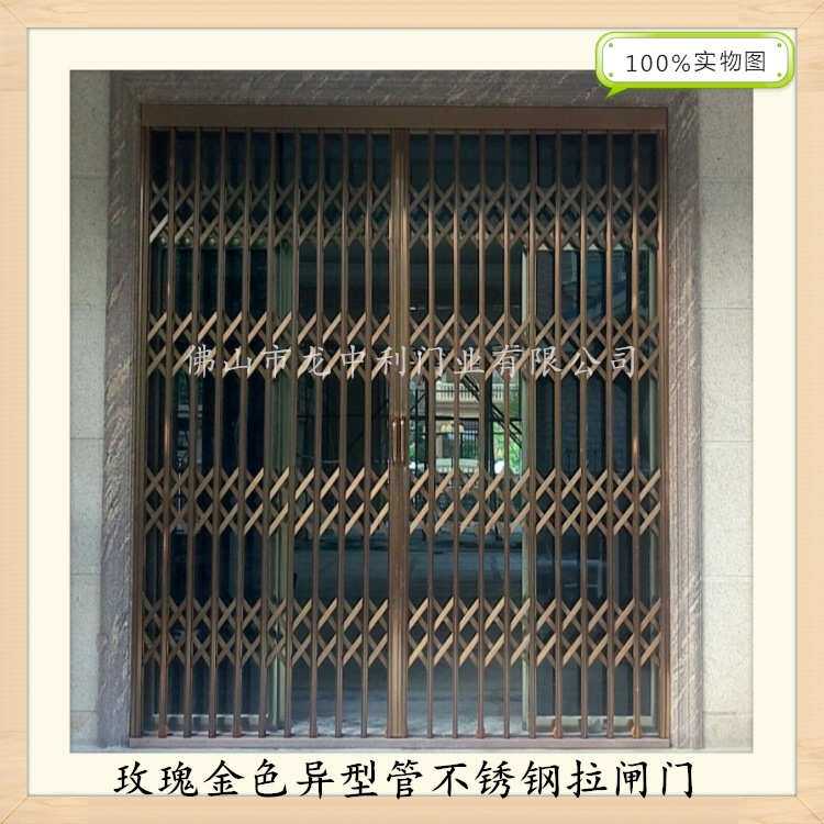 玫瑰金不锈钢异型管拉闸门 别墅防盗门 商铺推拉门 楼梯口拉闸门
