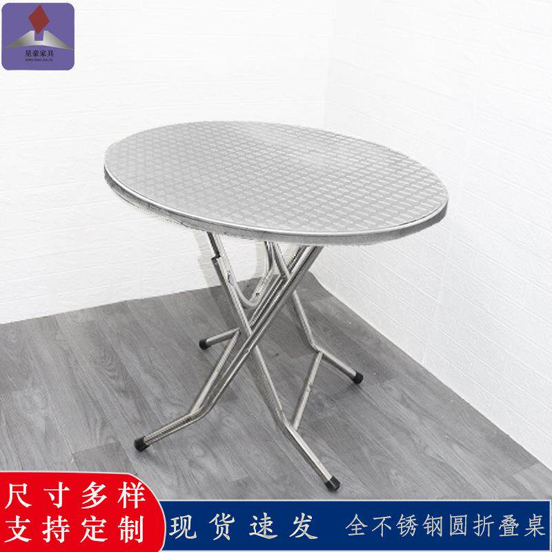 不锈钢可折叠户外桌子庭院圆桌防水花园不锈钢桌子方便携带圆桌