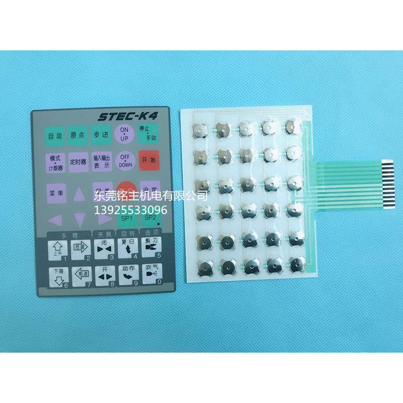 机械手操作盒按键开关膜 斯达机械手操作盒按键开关膜STEC-K4图片