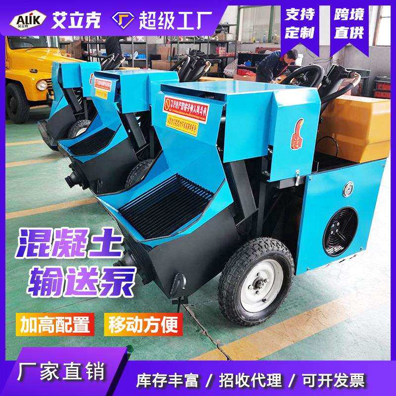 混凝土上料机二次结构混凝土浇注泵楼房建筑细石混凝土输送泵