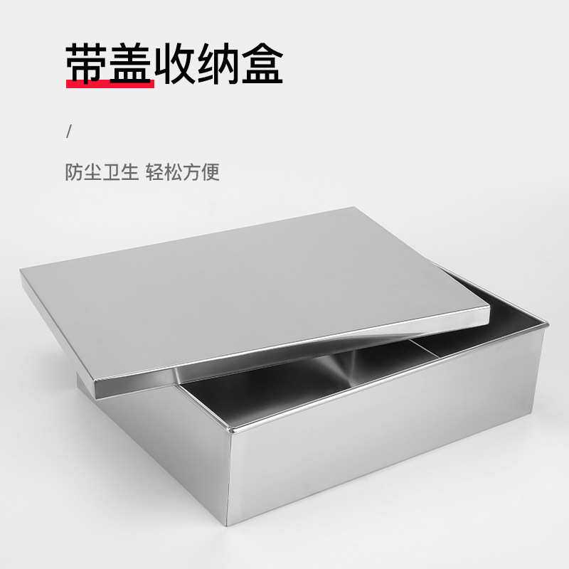 不锈钢收纳盒长方形厨房带盖糕点箱整理箱储物盒工具箱盒子餐具