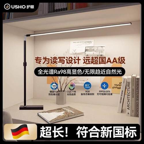 德国全光谱智能儿童护眼台灯学习专用书桌长臂阅读书柜学生写作业