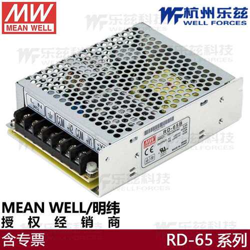 明纬开关电源RD-65A5V12A 65B5V24V工业用稳压驱动多路电源NED-50