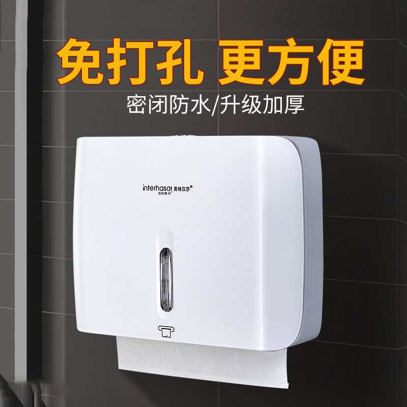 商用防水壁挂式纸盒擦手纸盒挂壁式免打孔卫生间纸巾盒厕所抽纸盒