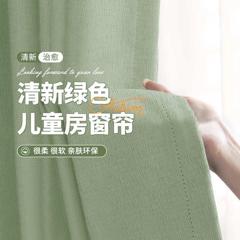 双面同色清新绿色遮光窗帘自然原木风客厅卧室儿童房家用款防晒帘
