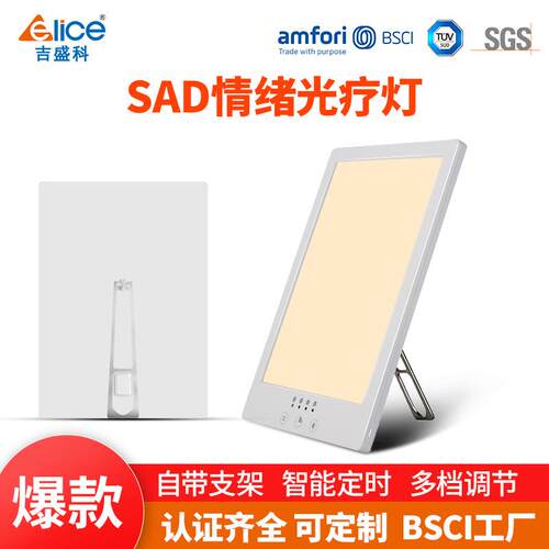 吉盛科厂家直供新款SAD光疗灯仿生自然光触摸定时调色温小夜台灯