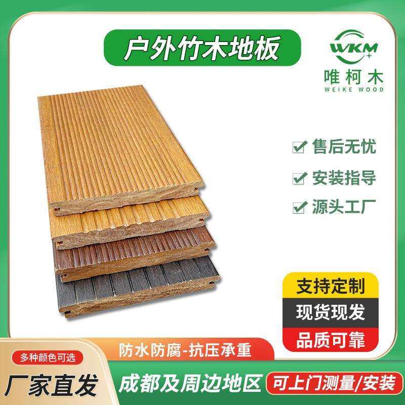 户外竹地板高耐重竹木地板室外公园栈道园林景观深碳露台防腐木,模玩/动漫/周边/娃圈三坑/桌游,模型制作工具/辅料耗材,淘宝优惠券,粉丝福利购,淘宝优惠卷