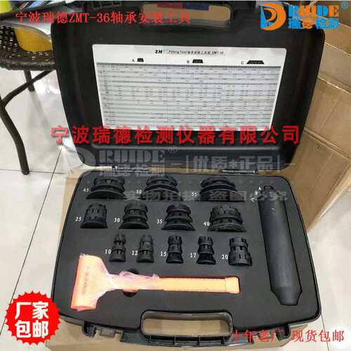 ZMT-36轴承安装工具36件套适应内径10-55mm冷态装配器套筒冲击环