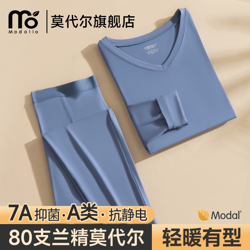 莫代尔超薄保暖内衣男士贴身打底发热秋衣秋裤运动套装冬2025新款