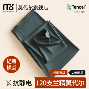 秋裤 贴身线裤 修身 莫代尔120S高端无痕保暖裤 打底棉裤 薄款 衬裤 男士