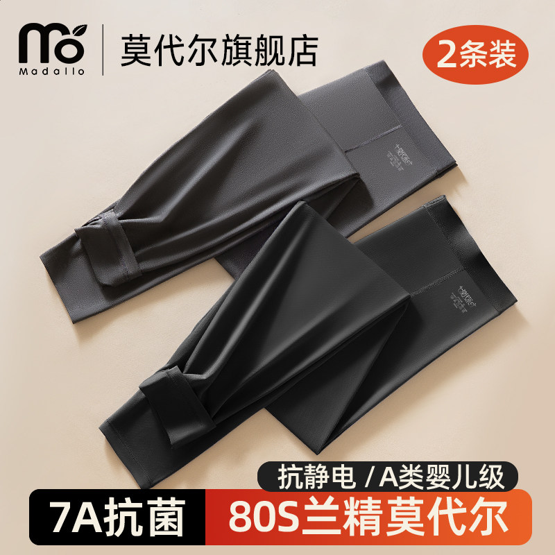 莫代尔80S超薄保暖裤男士发热打底裤棉毛裤线裤紧身运动男生衬裤