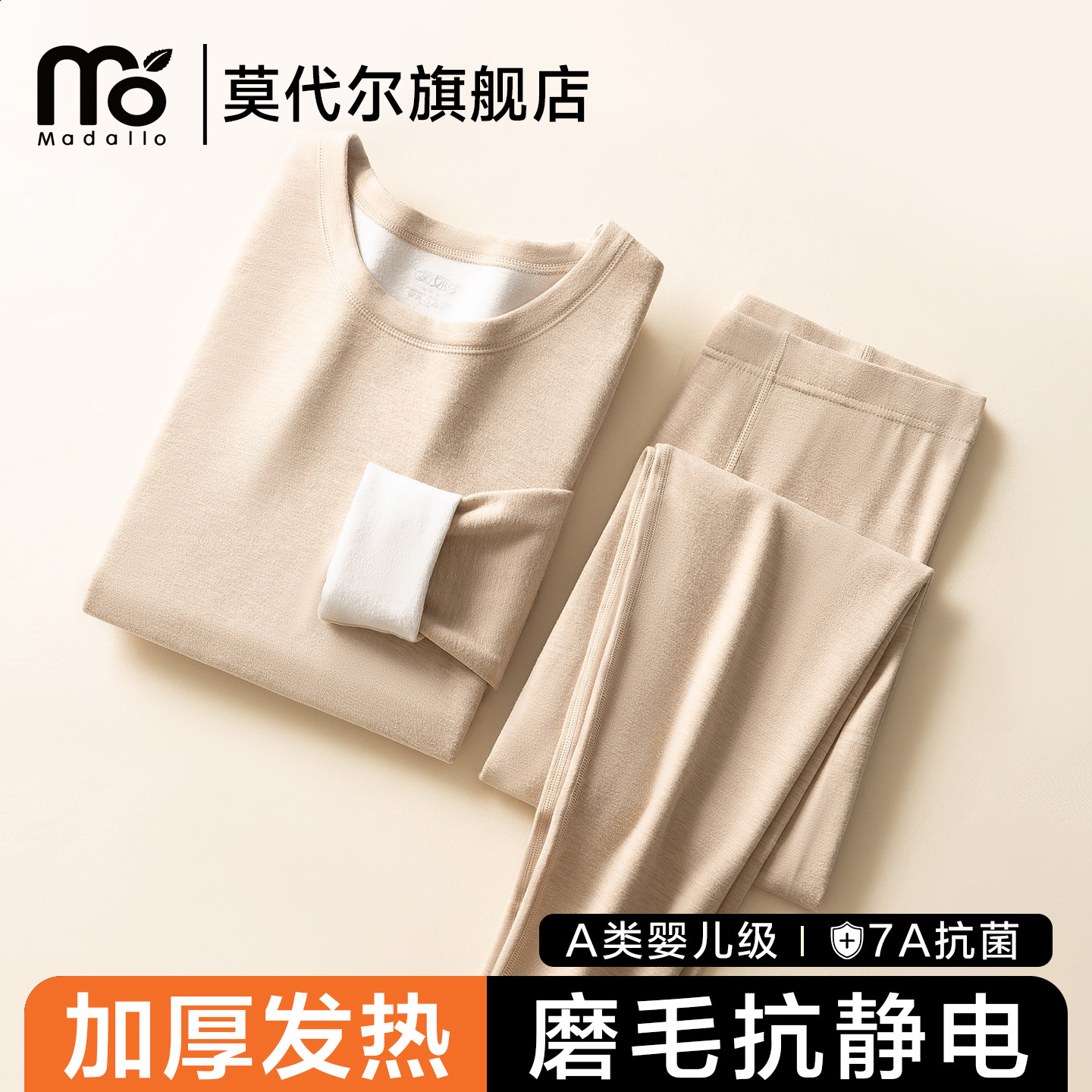 莫代尔保暖内衣男士加绒加厚发热防寒秋衣秋裤套装德绒磨毛打底衫