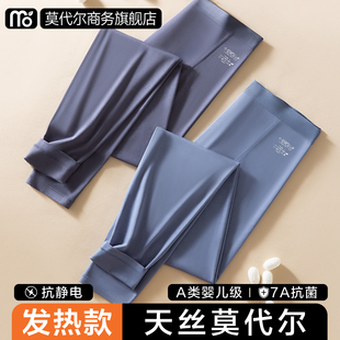 秋裤 修身 打底裤 莫代尔超薄发热保暖裤 线裤 贴身内搭衬裤 棉裤 冬 男士