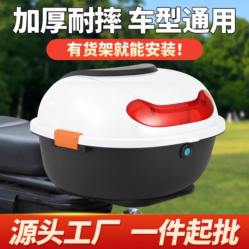 后尾箱改装大容量加厚后备箱电动支架带锁新防雨国标篮.子自行车