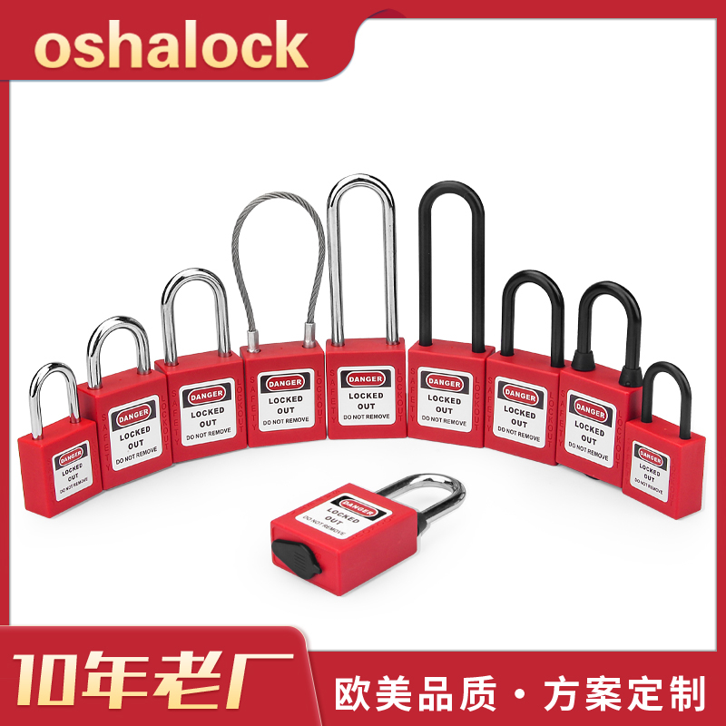 工业安全挂锁绝缘通开长梁缆绳防尘钢制GLOTO个人能量停工检修锁