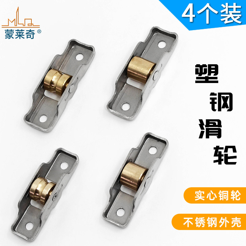 4个装 不锈钢单铜滑n轮老式88型塑钢窗户滑轮移门轨道滚轮推拉窗
