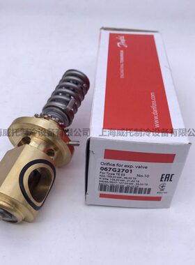 Danfoss丹佛斯膨胀阀阀芯TEX5 TEZ12 TEN20 TES55膨胀阀067G2788