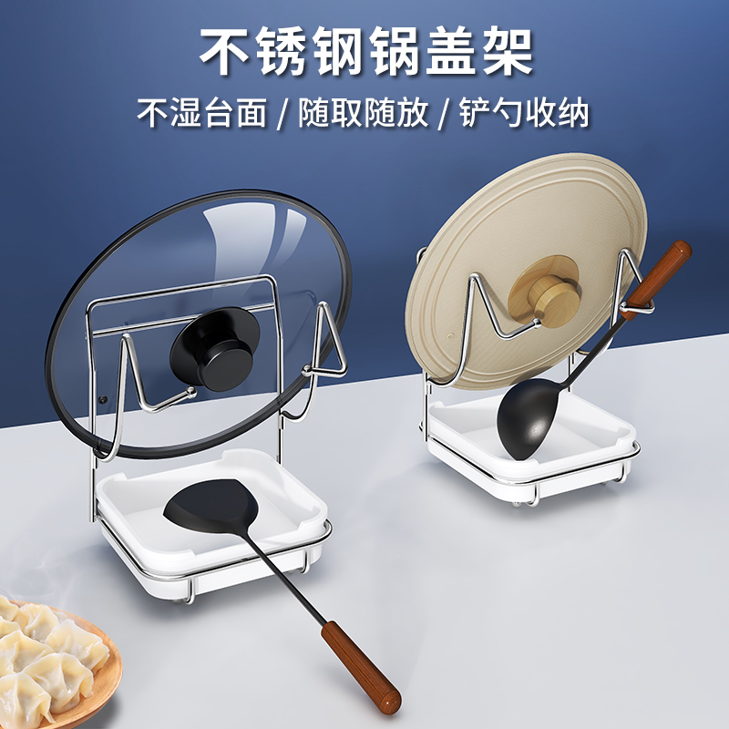 锅盖架子厨房锅盖架台面r汤勺锅铲置物架免打孔锅铲架托放锅盖神