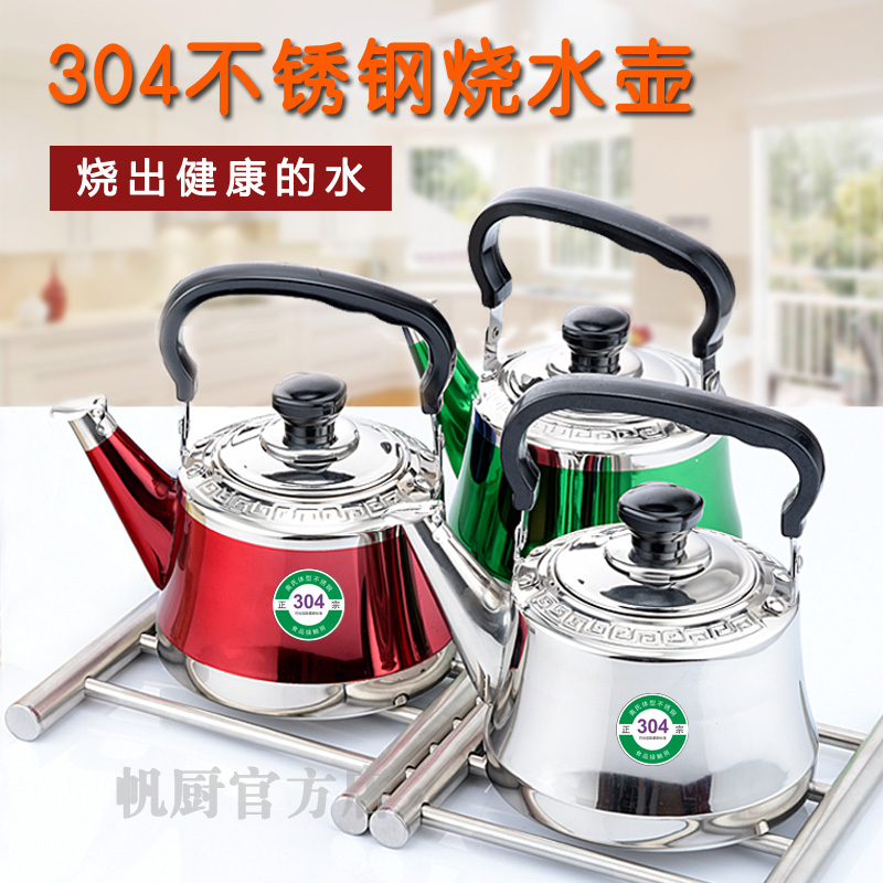 烧水壶德国304不锈钢家用加厚鸣笛煤气燃L气电磁炉泡茶小水壶户外