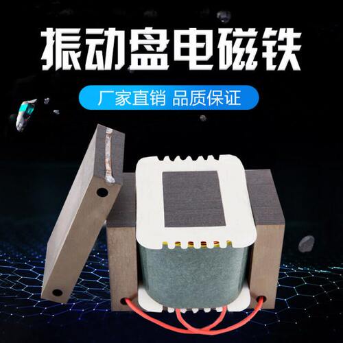 直线送料振动器震动盘电磁铁线圈220V控制器线包全铜变压器配件