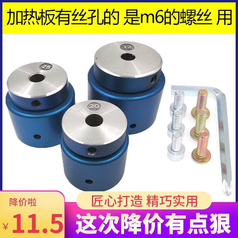 孔雀蓝PPR防堵模头 金叶热熔器小螺F丝面板专用焊头小孔丝牙加热