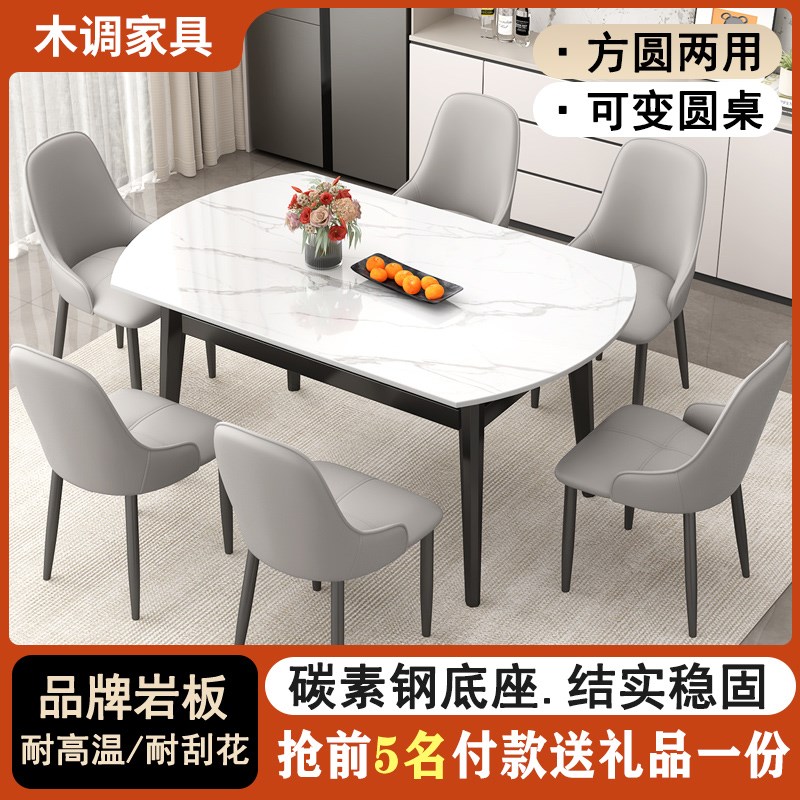 岩板餐桌家用可伸缩折叠可变圆桌轻奢现代Q简约方圆两用饭桌