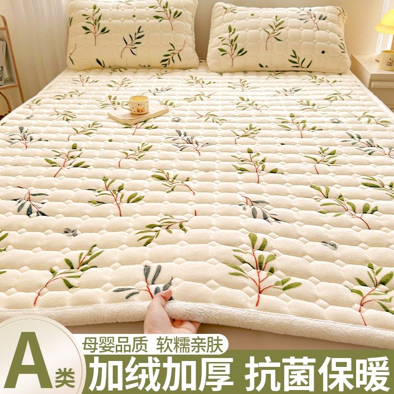A类牛奶绒床垫软垫家用加厚毛绒褥子床毯M垫被卧室铺底床褥垫冬季
