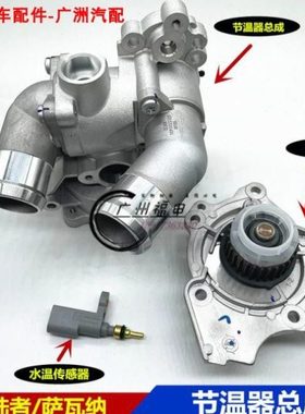 福田拓陆者萨瓦纳4G20T2.0节温器水泵总成壳上盖铝合金改良款原厂