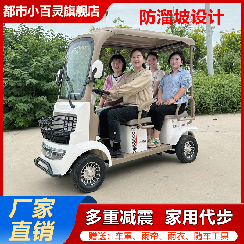 小巴士老年电动四轮m车家用接送孩子小型新款老人代步车景区车女