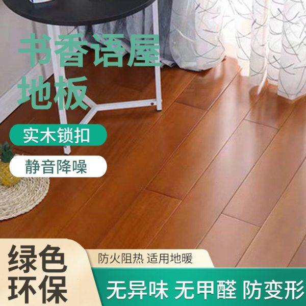 湖州锁扣实木地暖原木地板进口番龙眼圆盘豆橡木柚木环保18mm