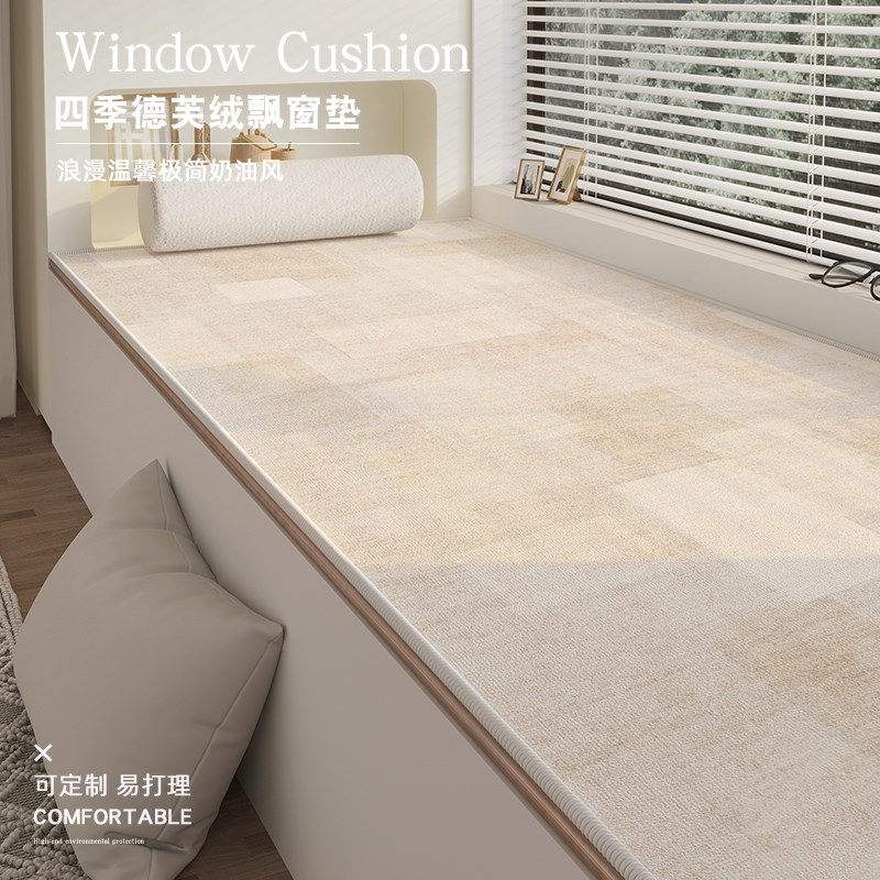 现代轻奢飘窗垫窗台垫卧室阳台榻榻B米坐垫高级感2024新款四季通