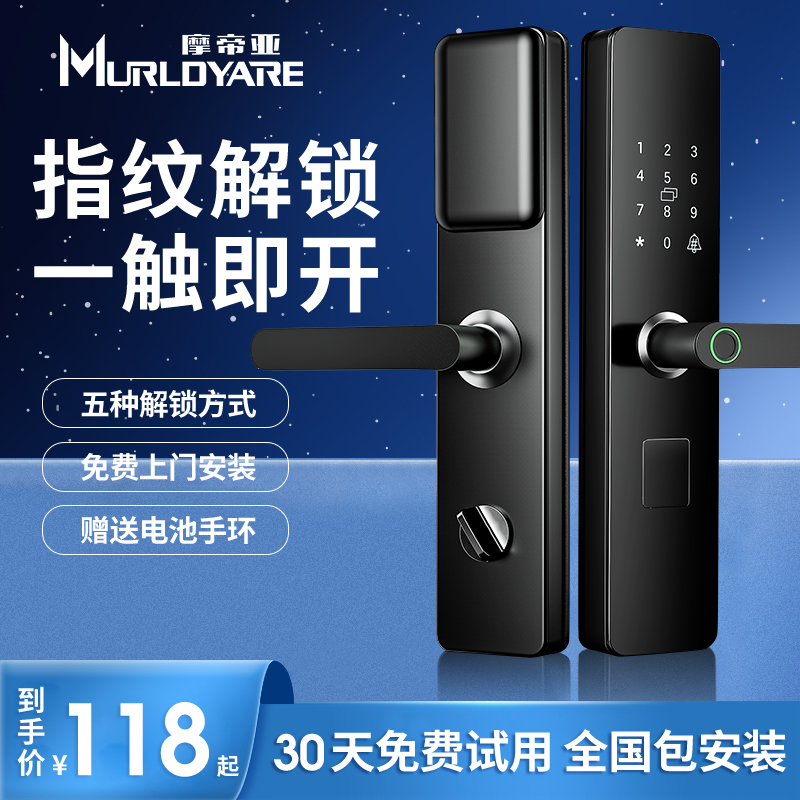 指纹锁家用防盗门木门密码大门办公室智能L门锁识别进户门卧室室