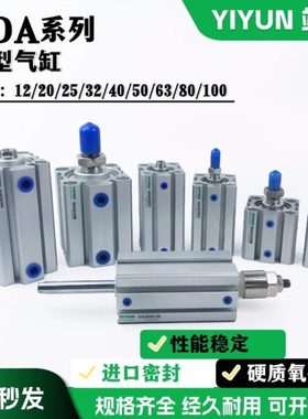 翊云气动 薄型气缸 SDA25X60X65X70X75X80X85X90X95X100SB