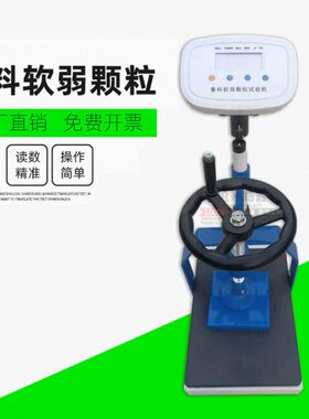 RKL-2粗集料软弱颗粒试验仪软弱颗粒含量测定仪碎石砾石手动数显