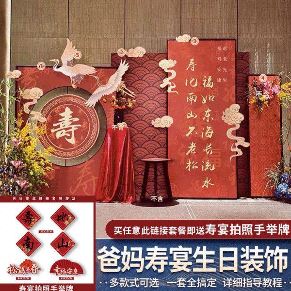 老人寿宴生日装饰场景布置长辈60岁过寿70祝寿星80大寿kt板背景墙,节庆用品/礼品,装扮布置套餐,淘宝优惠券,粉丝福利购,淘宝优惠卷