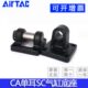 100CA系列 CA单耳型 亚德客 原装 SC标准气缸附件 SC32