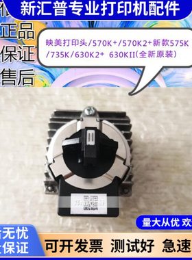 适用原装映美570K+/570K2/575K/735K/630K2+/KII+ CFP-820W打印头