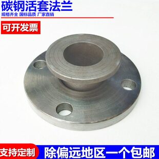 碳钢活套法兰对焊环松套法兰盘翻边不锈钢平面焊接活动DN50可定制