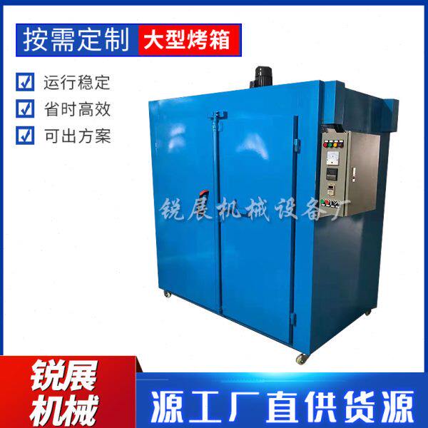 大型高温烘干机怛温鼓风干燥箱电热循环烘干箱工业烤箱烘箱可定制