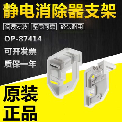 OP-87414/87415/87416/87417/87418/87420/87422/87424/87525/526