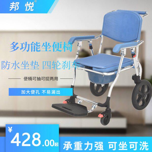 多功能坐便椅带轮老人孕妇残疾人可折叠移动防滑加固大便洗澡凳